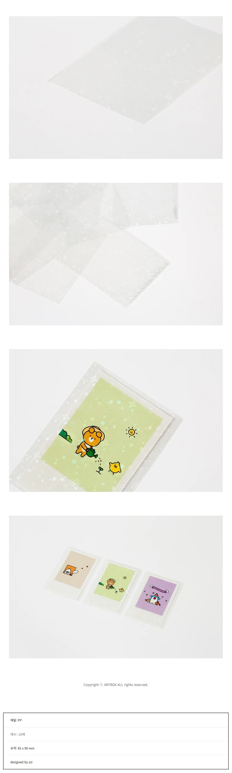 Photocard Sleeves (Holographic Star) 65x90mm 10EA