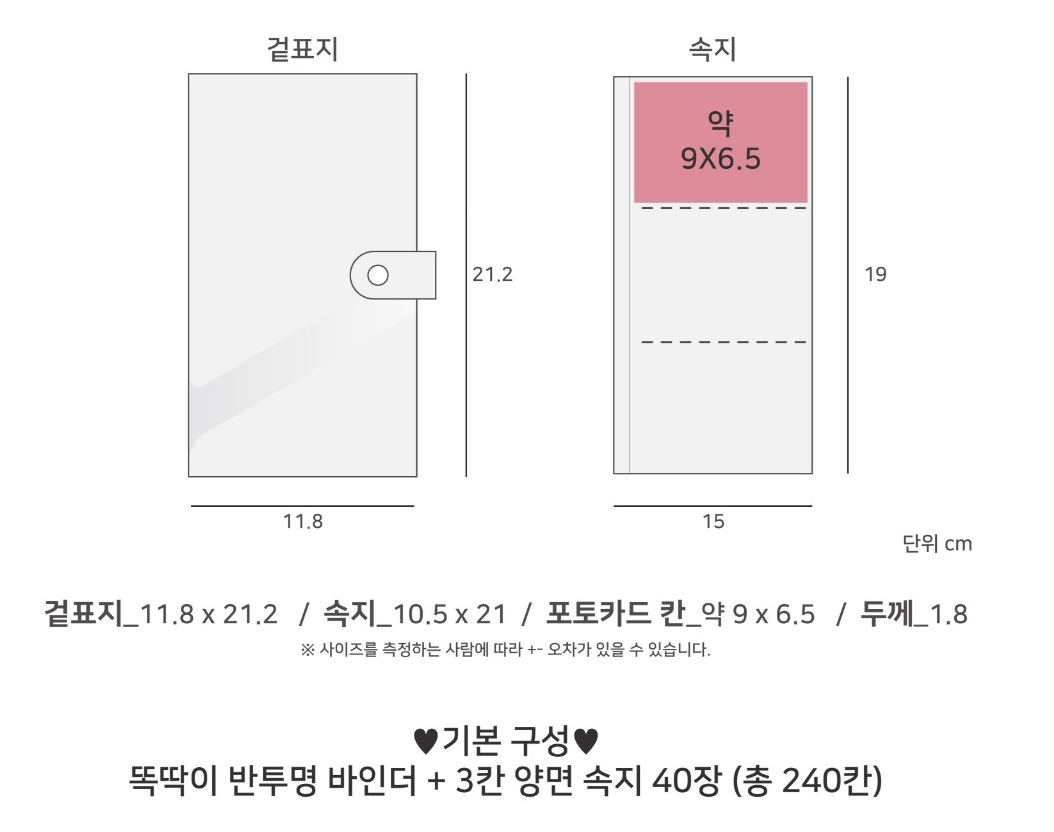 3 Pocket Photocard Binder