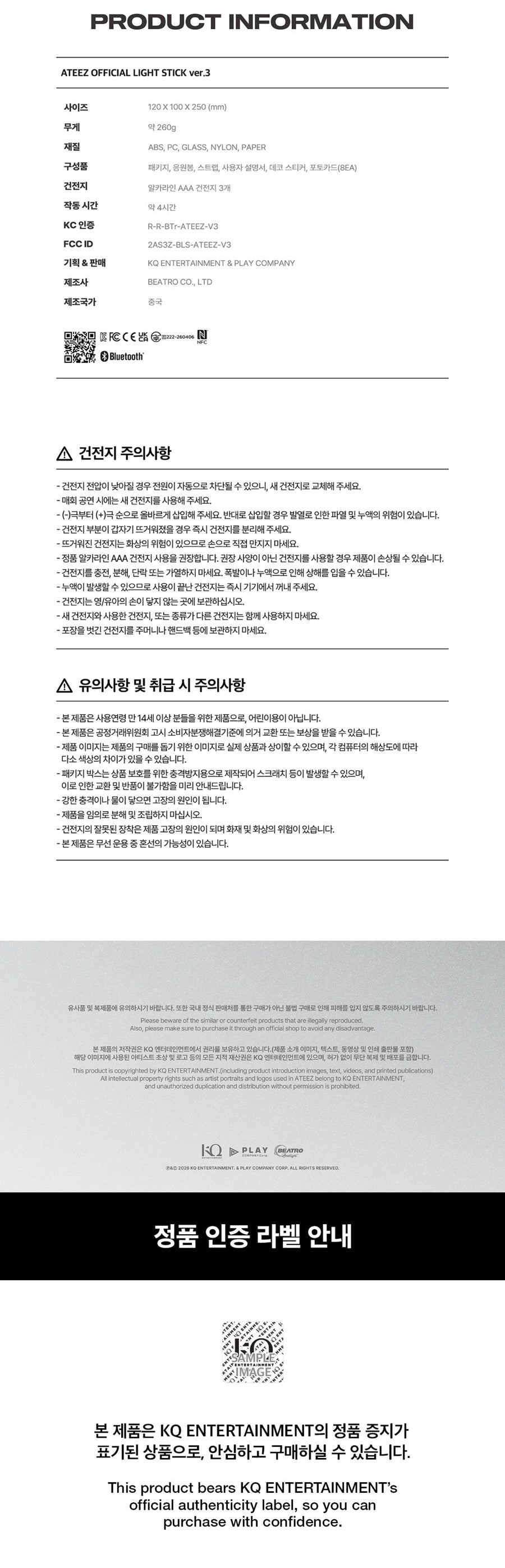 ATEEZ OFFICIAL LIGHT STICK LIGHTINY VER.3
