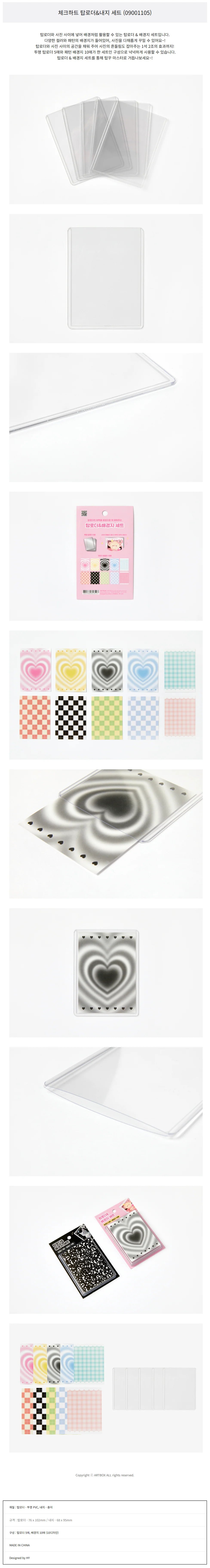 Artbox Check Heart Toploader & Inlay Set 76x102mm - 5ea + 10ea