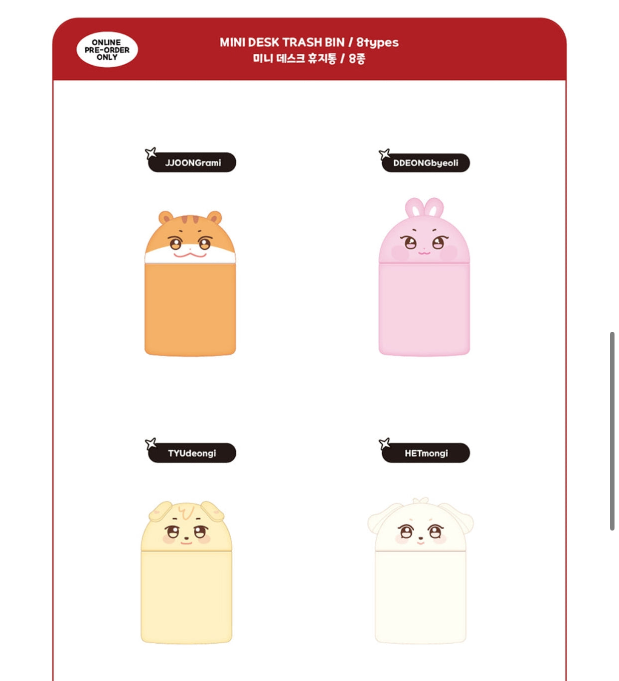 [ATEEZ X ANITEEZ] ANITEEZ IN THE CALLING MD Mini Desk Trash Bin
