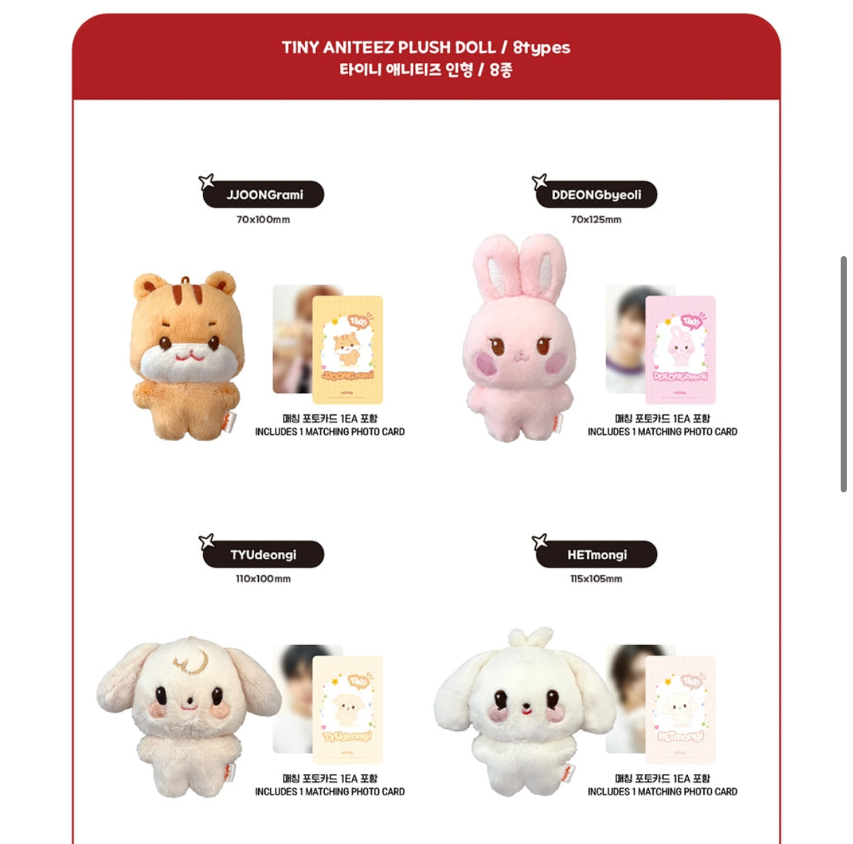 [ATEEZ X ANITEEZ] ANITEEZ IN THE CALLING MD Tiny ANITEEZ Plush Doll