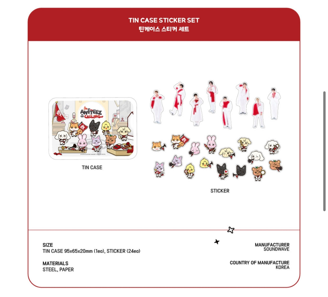 [ATEEZ X ANITEEZ] ANITEEZ IN THE CALLING MD Tin Case Sticker Set