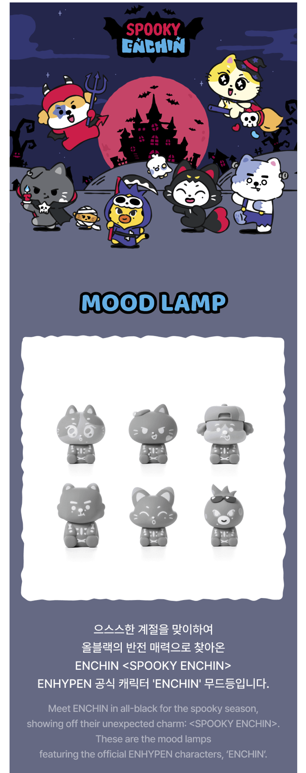 [PREORDER] [SHIPS IN NOV-DEC] ENHYPEN - 'SPOOKY ENCHIN' OFFICIAL MD - MOOD LAMP (Member Choice)