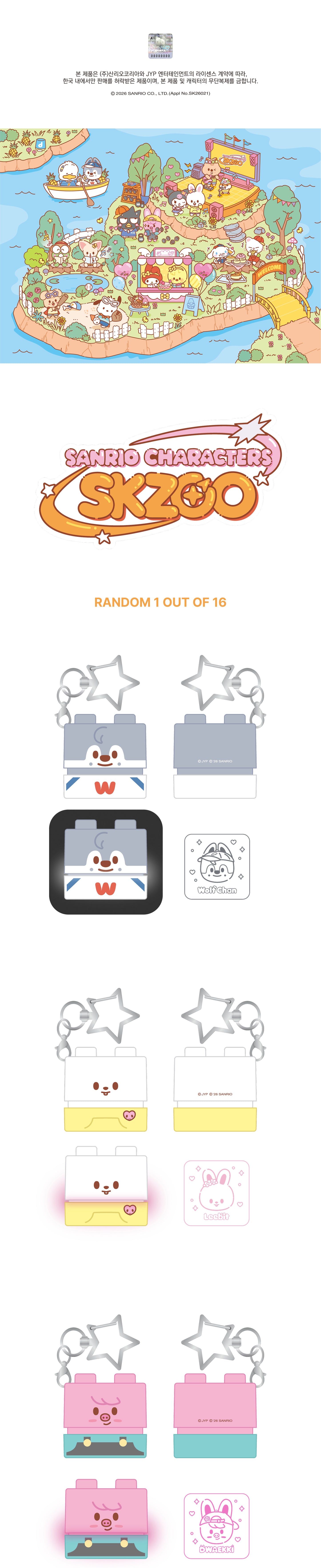 [PREORDER] [SHIPS IN NOV-DEC] Stray Kids - [2026 SKZOO X SANRIO CHARACTERS OFFICIAL MD] SECRET BLOCK STAMP (RANDOM)