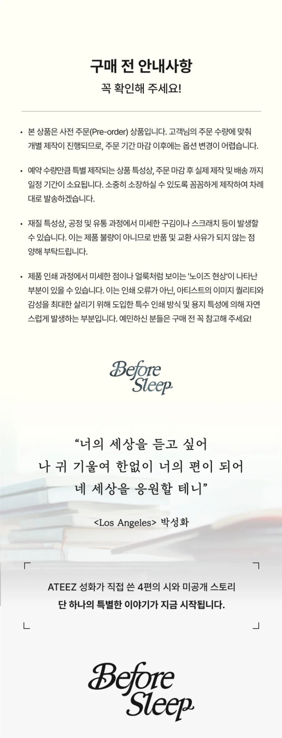 [PREORDER] [SHIPS IN SEPT-OCT] ATEEZ SEONGHWA - BEFORE SLEEP POEM BOOK SET (Version Choice)