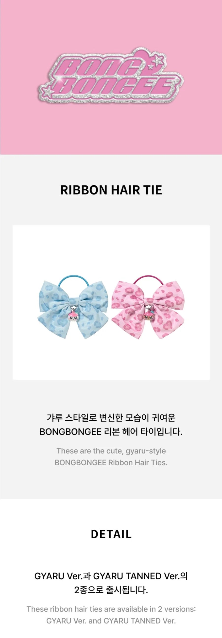 [PREORDER] [SHIPS IN JAN-MAR 2027] SEVENTEEN - 'BONGBONGEE OFFICIAL MD' RIBBON HAIR TIE
