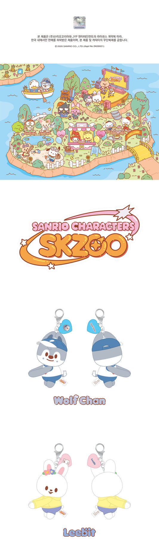 [PREORDER] [SHIPS IN NOV-DEC] Stray Kids - [2026 SKZOO X SANRIO CHARACTERS OFFICIAL MD] HUG PLUSH KEYRING (Type Choice)