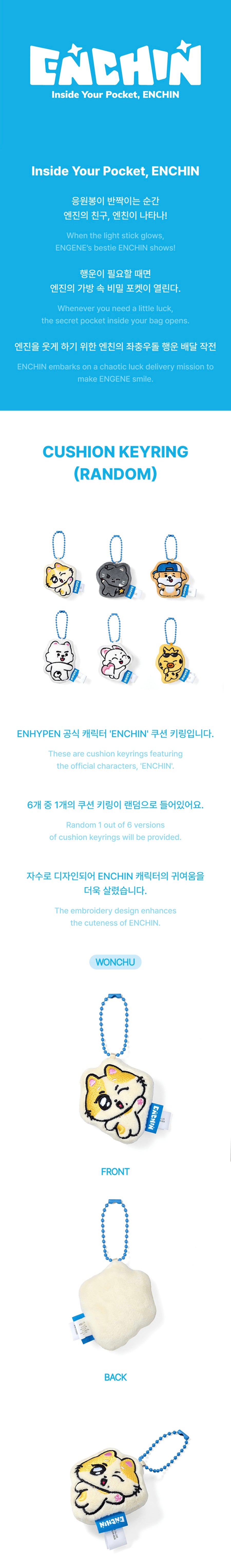 [PREORDER] ENHYPEN - ENCHIN MD Cushion Keyring (RANDOM)