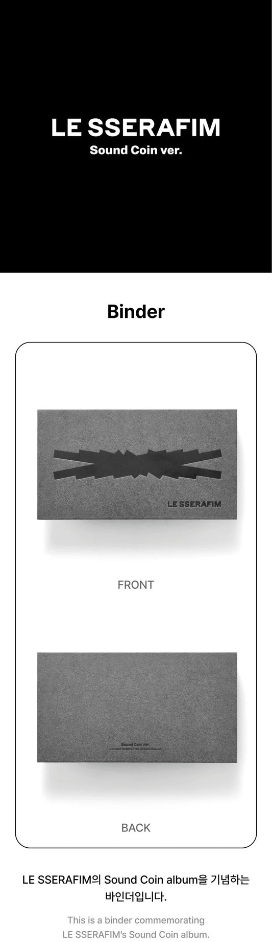 [PREORDER] [SHIPS IN SEPT-NOV] LE SSERAFIM - SOUND COIN OFFICIAL MD BINDER