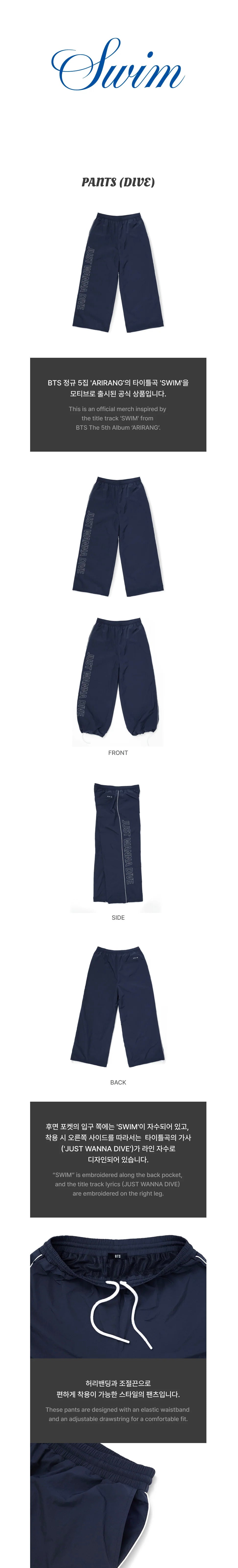[PREORDER] BTS - SWIM OFFICIAL MD PANTS (DIVE)