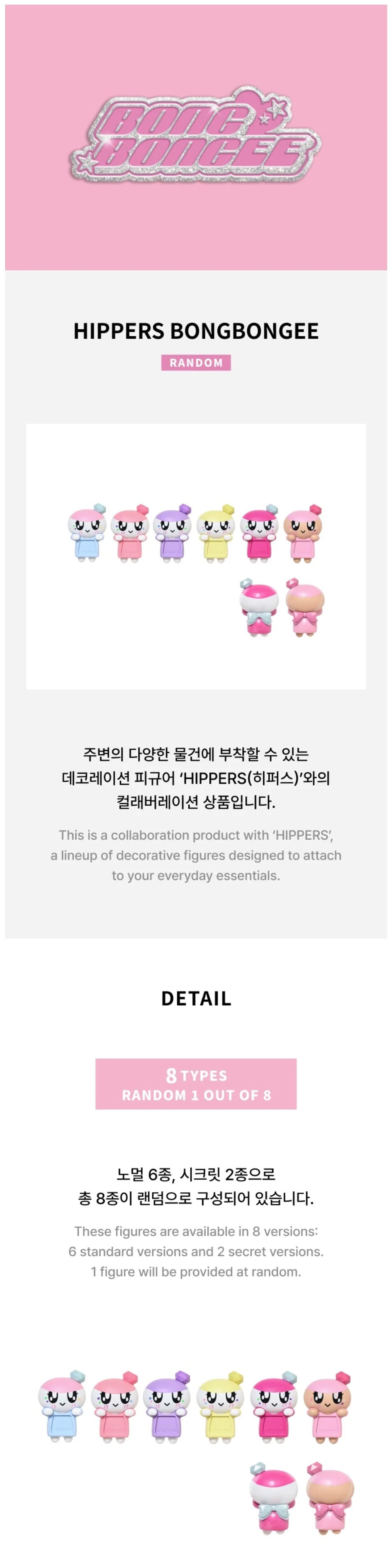 [PREORDER] [SHIPS IN JAN-MAR 2027] SEVENTEEN - 'BONGBONGEE OFFICIAL MD' HIPPERS BONGBONGE (Random)