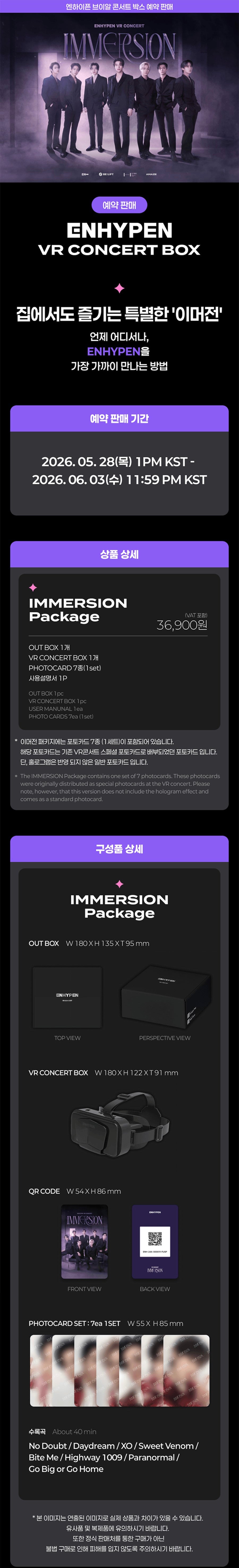 [PREORDER] ENHYPEN VR Concert Box IMMERSION Package