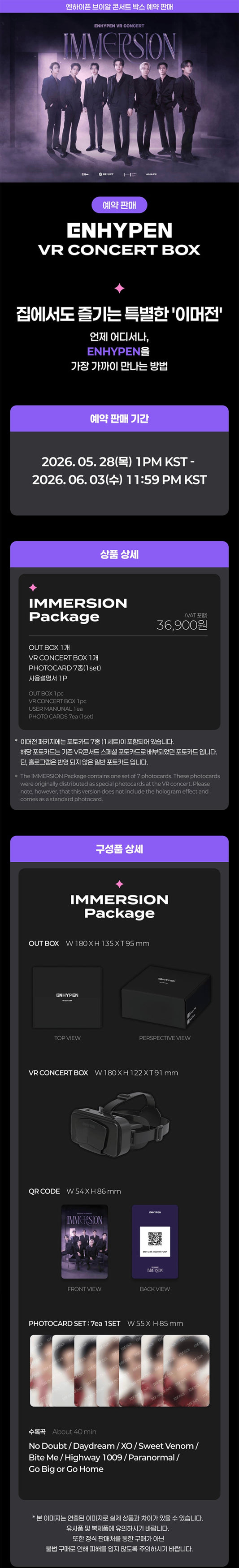 [PREORDER] ENHYPEN VR Concert Box IMMERSION Package