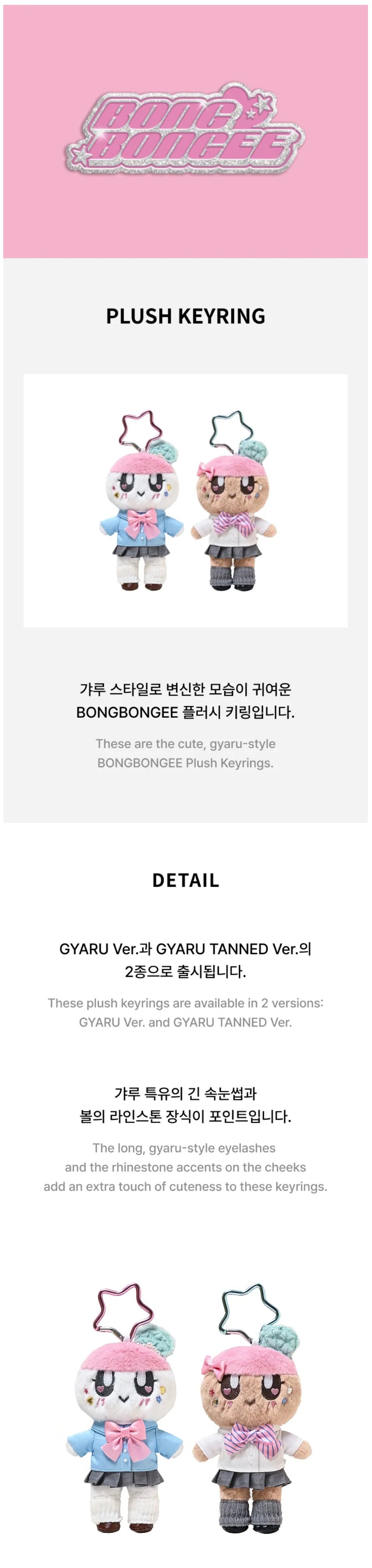 [PREORDER] [SHIPS IN JAN-MAR 2027] SEVENTEEN - 'BONGBONGEE OFFICIAL MD' PLUSH KEYRING