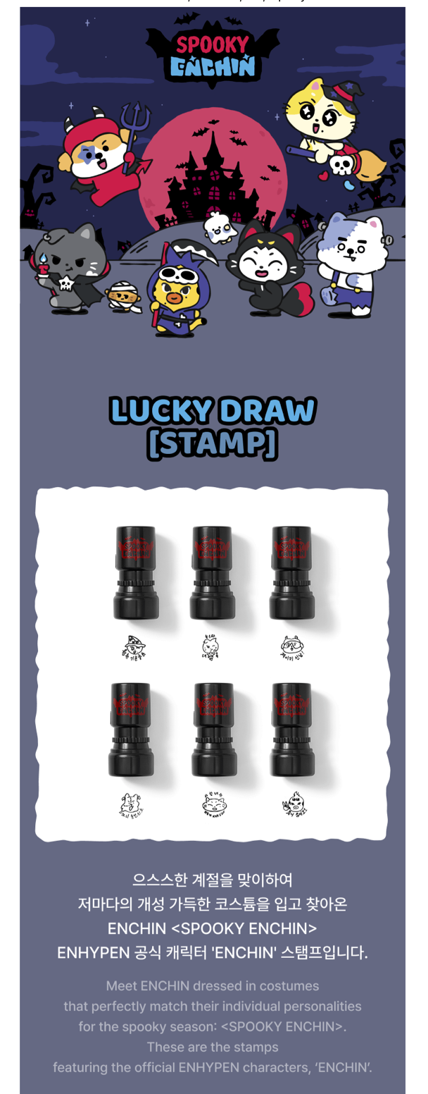 [PREORDER] [SHIPS IN NOV-DEC] ENHYPEN - 'SPOOKY ENCHIN' OFFICIAL MD - LUCKY DRAW (STAMP) RANDOM 1 OUT OF 6