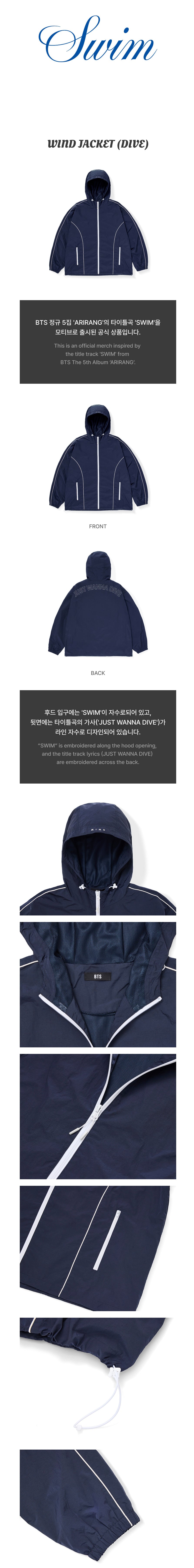 [PREORDER] BTS - SWIM OFFICIAL MD WIND JACKET (DIVE)