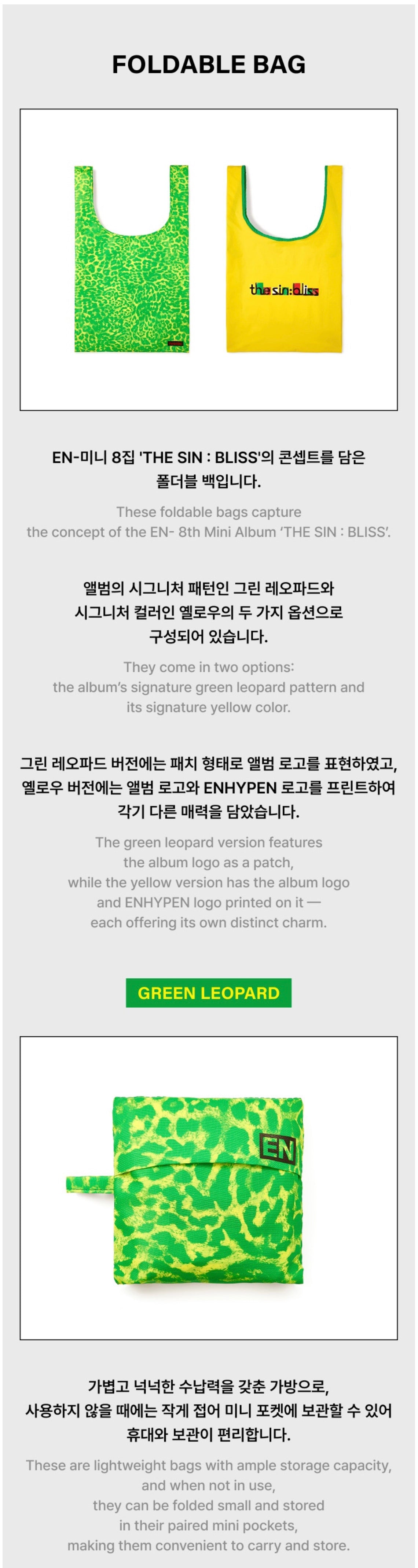 [PREORDER] [SHIPS IN OCT-NOV] ENHYPEN - THE SIN : BLISS POP UP OFFICIAL MD FOLDABLE BAG (Ver. Choice)