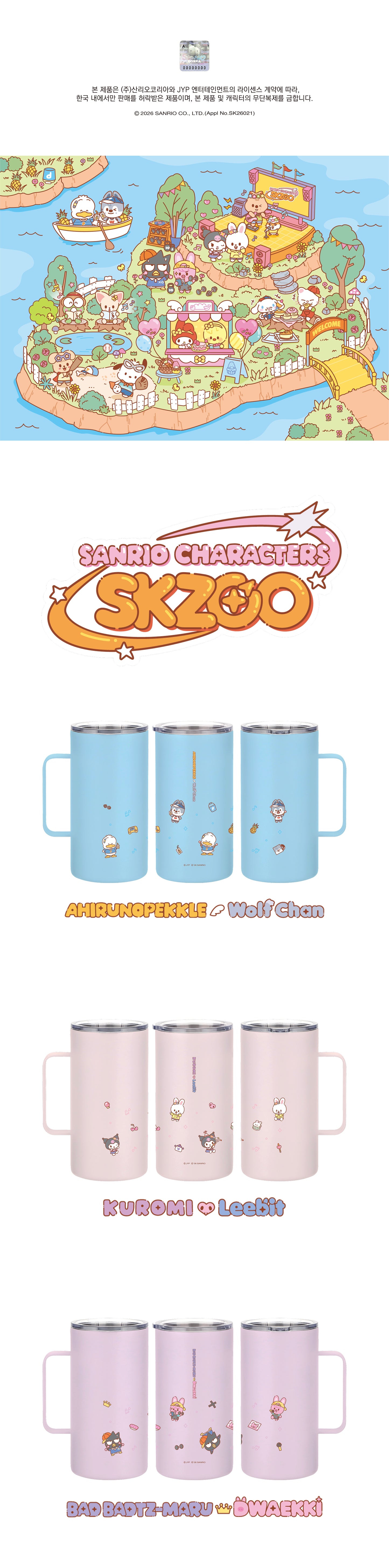 [PREORDER] [SHIPS IN NOV-DEC] Stray Kids - [2026 SKZOO X SANRIO CHARACTERS OFFICIAL MD] TUMBLER (Type Choice)