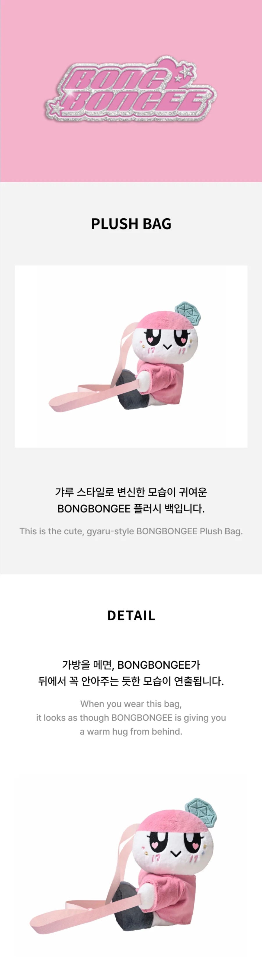 [PREORDER] [SHIPS IN JAN-MAR 2027] SEVENTEEN - 'BONGBONGEE OFFICIAL MD' PLUSH BAG
