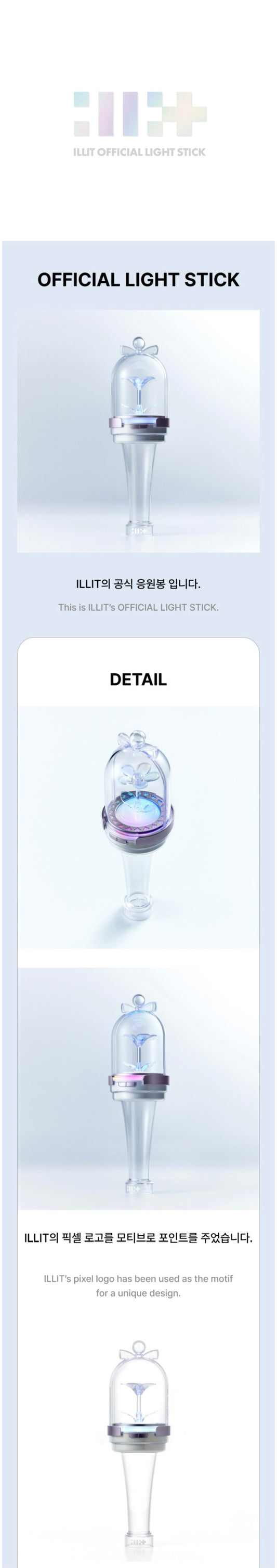 [ON BACK-ORDER] [SHIPS IN 2-3 WEEKS] ILLIT - OFFICIAL LIGHT STICK