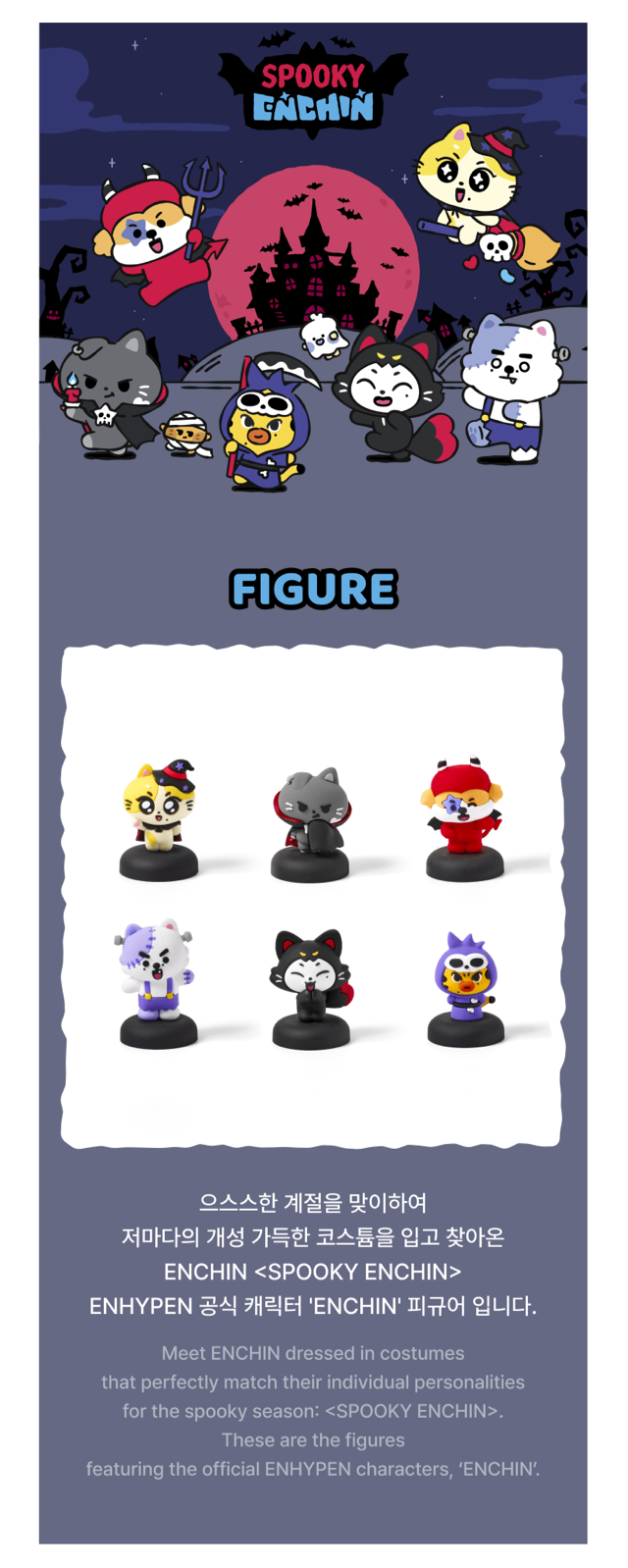 [PREORDER] [SHIPS IN NOV-DEC] ENHYPEN - 'SPOOKY ENCHIN' OFFICIAL MD - FIGURE (Member Choice)