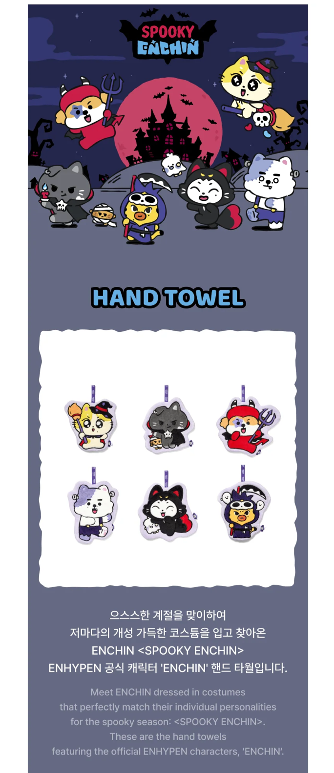 [PREORDER] [SHIPS IN NOV-DEC] ENHYPEN - 'SPOOKY ENCHIN' OFFICIAL MD - HAND TOWEL (Member Choice)
