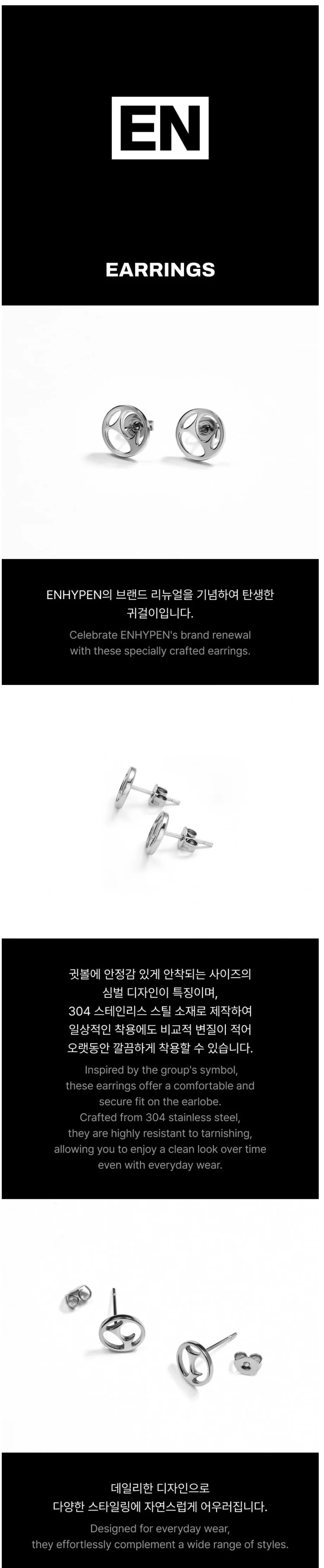 [PREORDER] [SHIPS IN OCT-NOV] ENHYPEN - 'BRAND RENEWAL OFFICIAL MD' EARRINGS