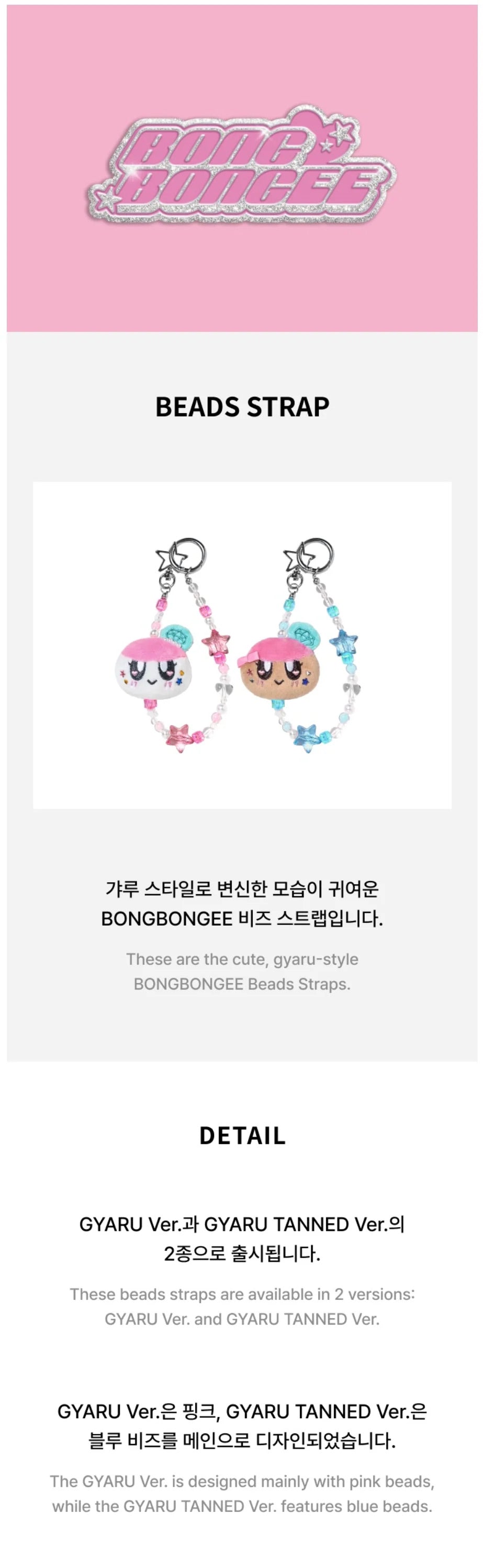 [PREORDER] [SHIPS IN JAN-MAR 2027] SEVENTEEN - 'BONGBONGEE OFFICIAL MD' BEADS STRAP