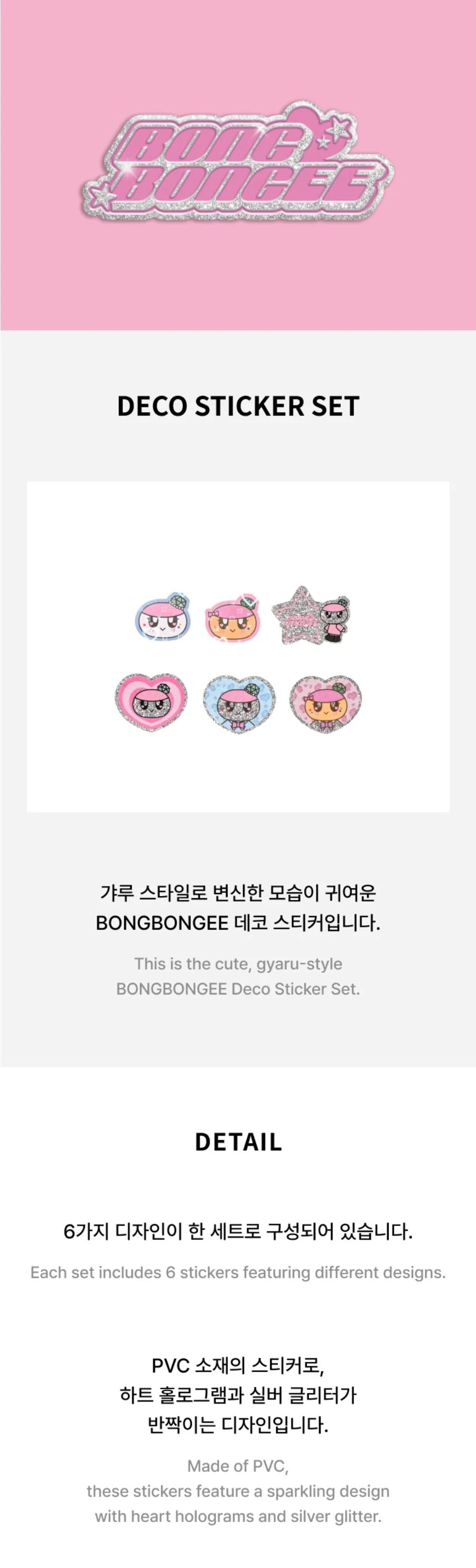 [PREORDER] [SHIPS IN JAN-MAR 2027] SEVENTEEN - 'BONGBONGEE OFFICIAL MD' DECO STICKER SET
