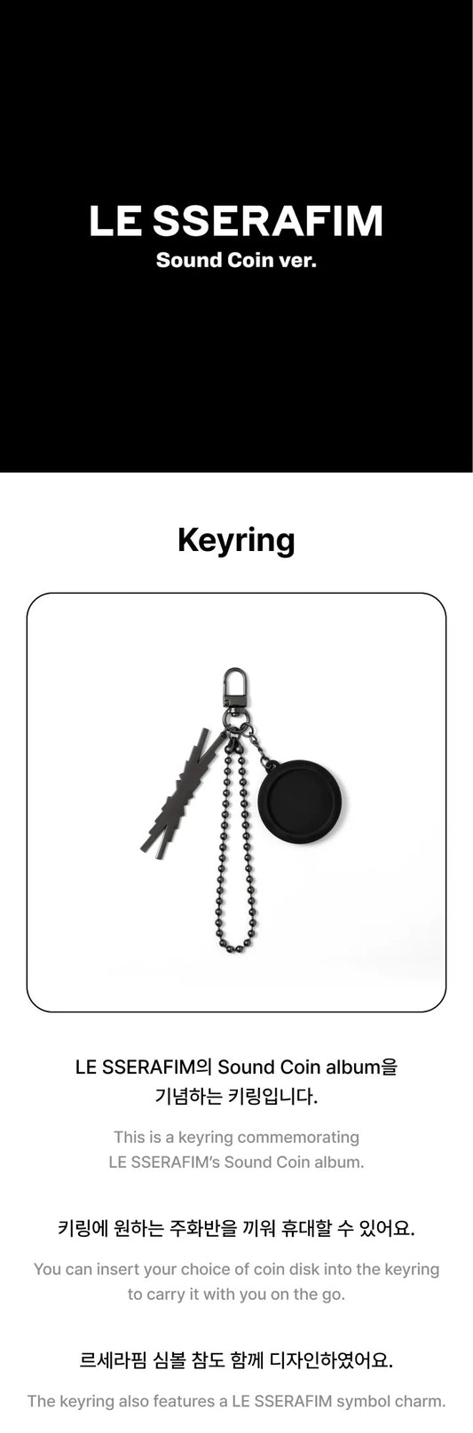 [PREORDER] [SHIPS IN SEPT-NOV] LE SSERAFIM - SOUND COIN OFFICIAL MD KEYRING