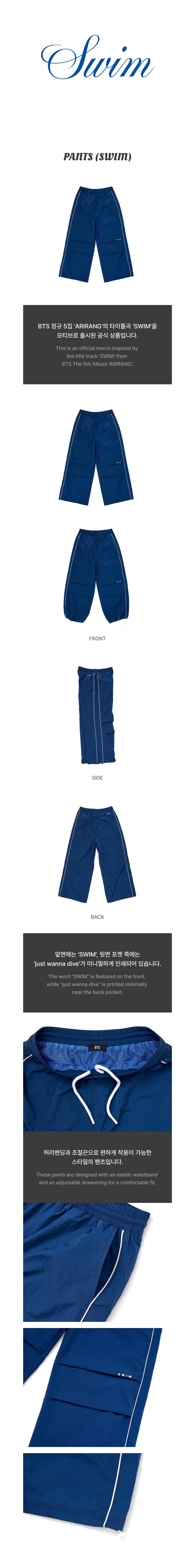 [PREORDER] BTS - SWIM OFFICIAL MD PANTS (SWIM)