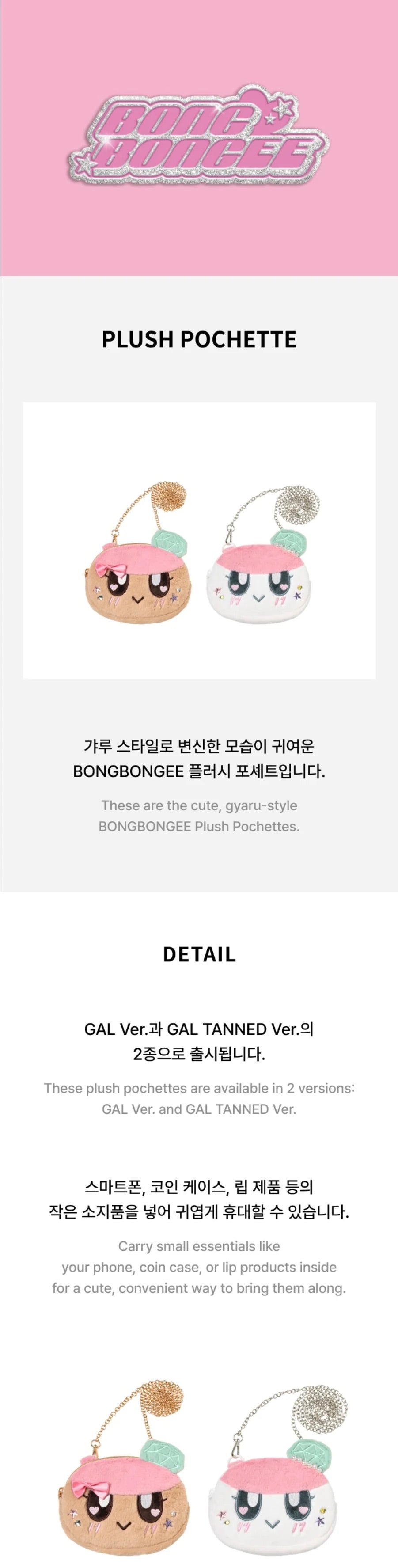 [PREORDER] [SHIPS IN JAN-MAR 2027] SEVENTEEN - 'BONGBONGEE OFFICIAL MD' PLUSH POCHETTE