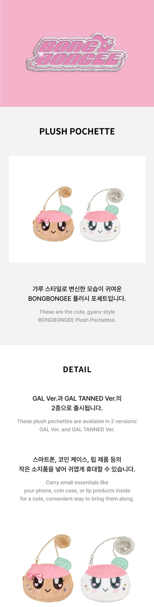 [PREORDER] [SHIPS IN JAN-MAR 2027] SEVENTEEN - 'BONGBONGEE OFFICIAL MD' PLUSH POCHETTE