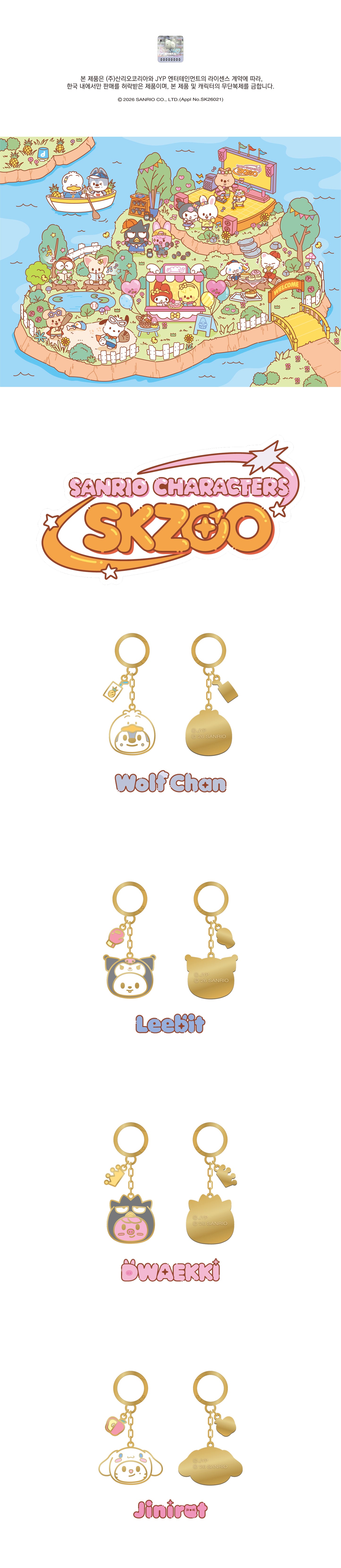 [PREORDER] [SHIPS IN NOV-DEC] Stray Kids - [2026 SKZOO X SANRIO CHARACTERS OFFICIAL MD] METAL KEYRING (Type Choice)