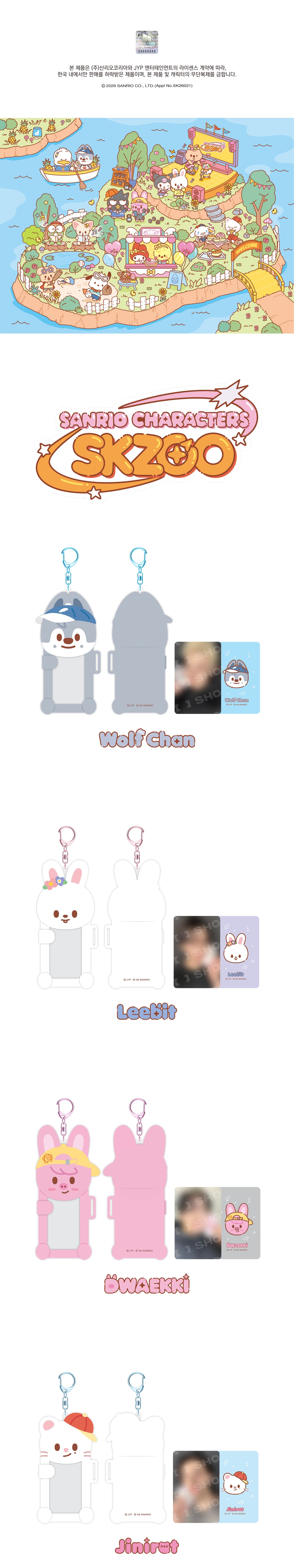 [PREORDER] [SHIPS IN NOV-DEC] Stray Kids - [2026 SKZOO X SANRIO CHARACTERS OFFICIAL MD] CONNECTING PHOTOCARD HOLDER (Type Choice)