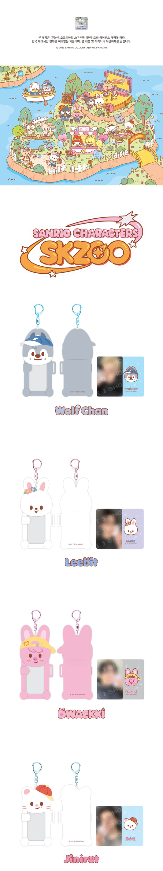 [PREORDER] [SHIPS IN NOV-DEC] Stray Kids - [2026 SKZOO X SANRIO CHARACTERS OFFICIAL MD] CONNECTING PHOTOCARD HOLDER (Type Choice)
