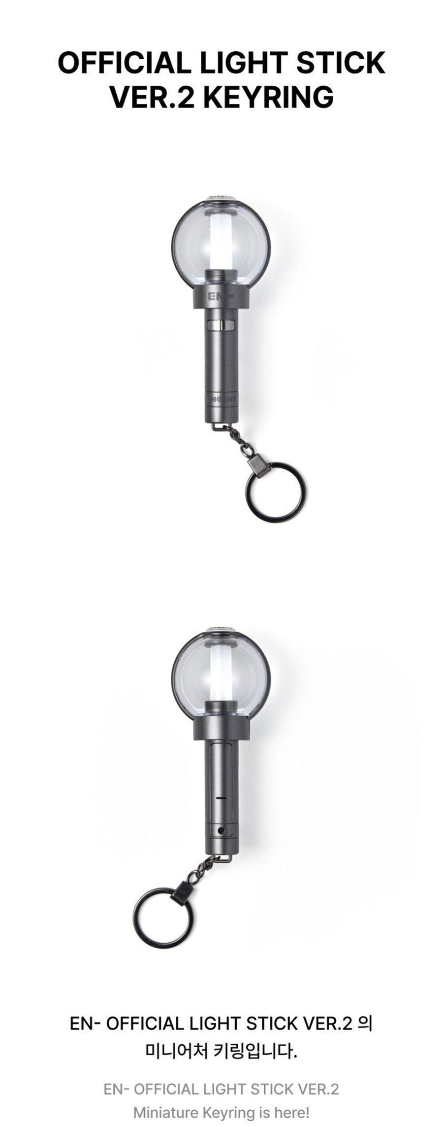 [SHIPS IN JULY] ENHYPEN - OFFICIAL LIGHT STICK KEYRING Ver.2