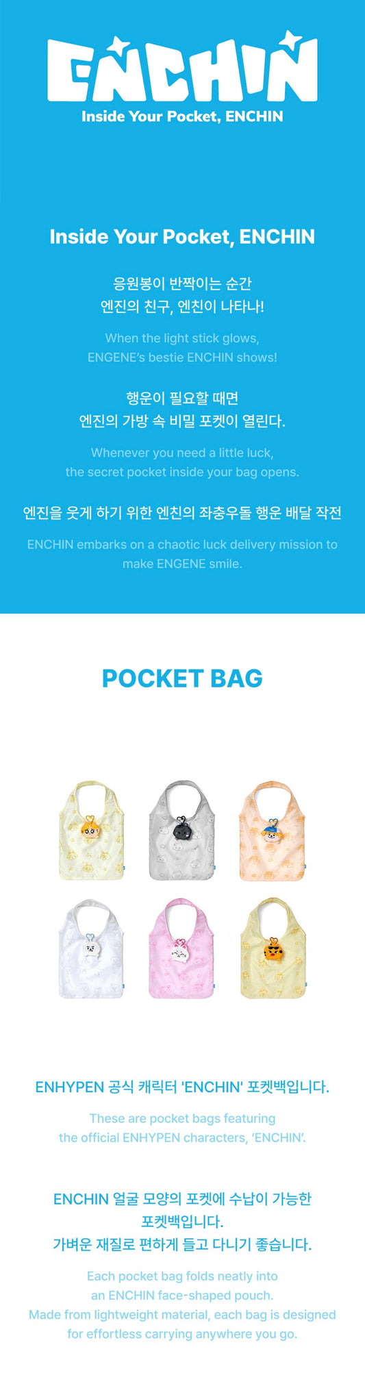 [PREORDER] ENHYPEN - ENCHIN MD Pocket Bag (Member Choice)