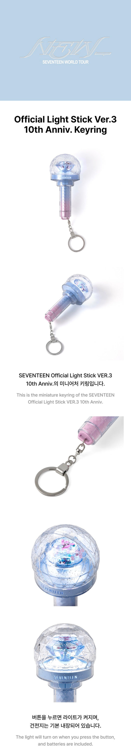 [PREORDER] [SHIPS IN JULY] SEVENTEEN - OFFICIAL LIGHT STICK Ver.3 10th Anniv. Keyring