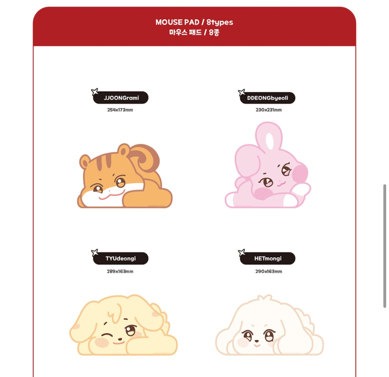 [ATEEZ X ANITEEZ] ANITEEZ IN THE CALLING MD Mouse Pad
