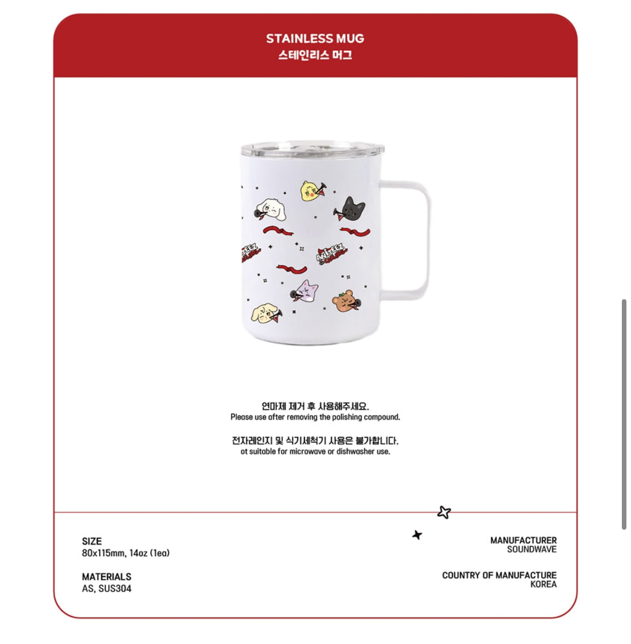 [ATEEZ X ANITEEZ] ANITEEZ IN THE CALLING MD Stainless Mug