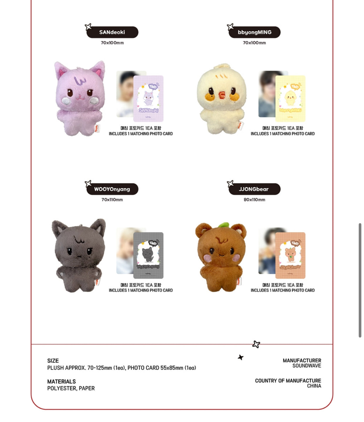 [ATEEZ X ANITEEZ] ANITEEZ IN THE CALLING MD Tiny ANITEEZ Plush Doll