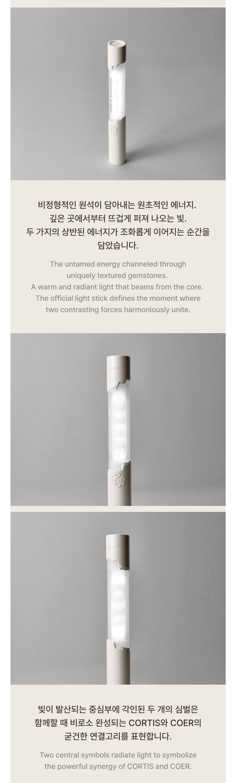 [PREORDER] [SHIPS IN NOV-DEC] CORTIS - OFFICIAL LIGHT STICK