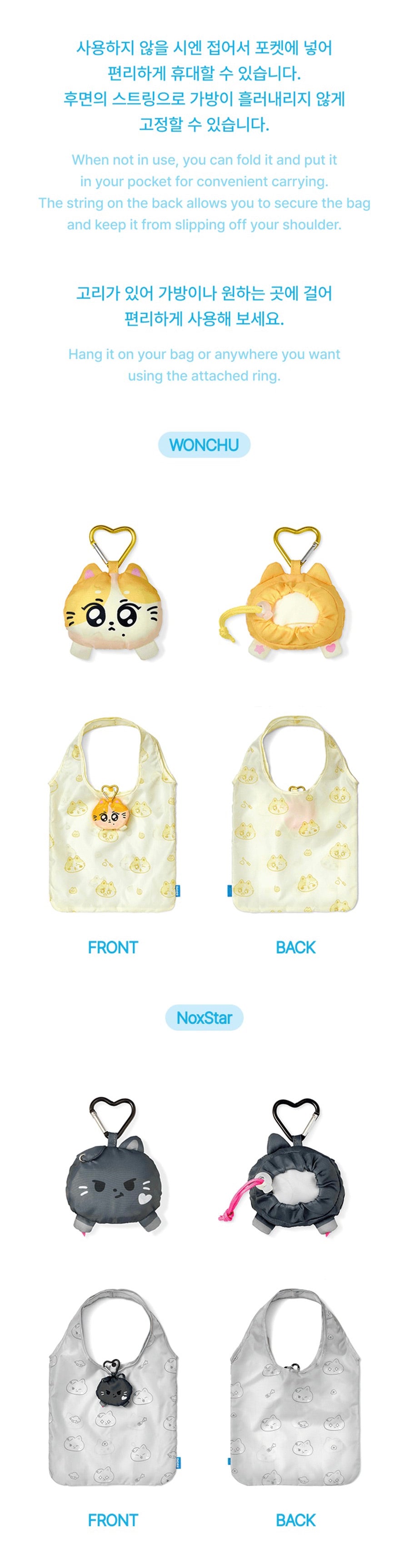 [PREORDER] ENHYPEN - ENCHIN MD Pocket Bag (Member Choice)