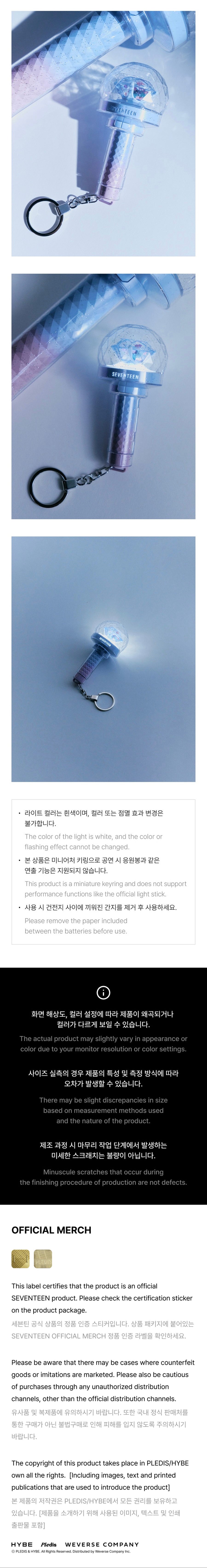 [PREORDER] [SHIPS IN JULY] SEVENTEEN - OFFICIAL LIGHT STICK Ver.3 10th Anniv. Keyring