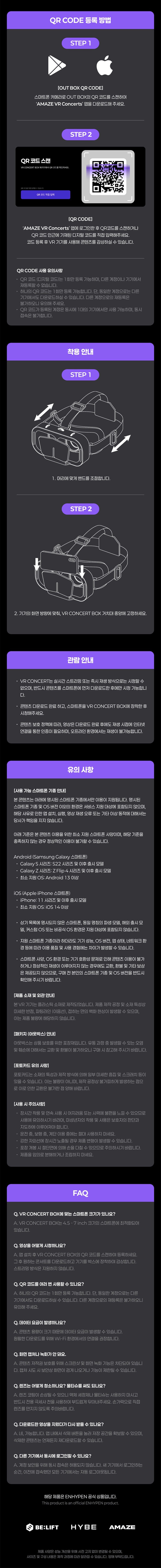[PREORDER] ENHYPEN VR Concert Box IMMERSION Package