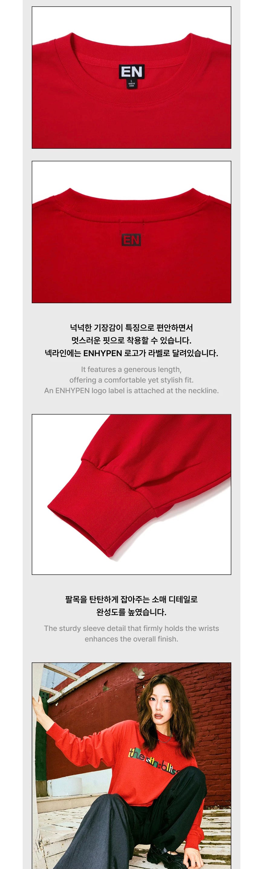 [PREORDER] [SHIPS IN OCT-NOV] ENHYPEN - THE SIN : BLISS POP UP OFFICIAL MD L/S T-SHIRT RED (Size Choice)