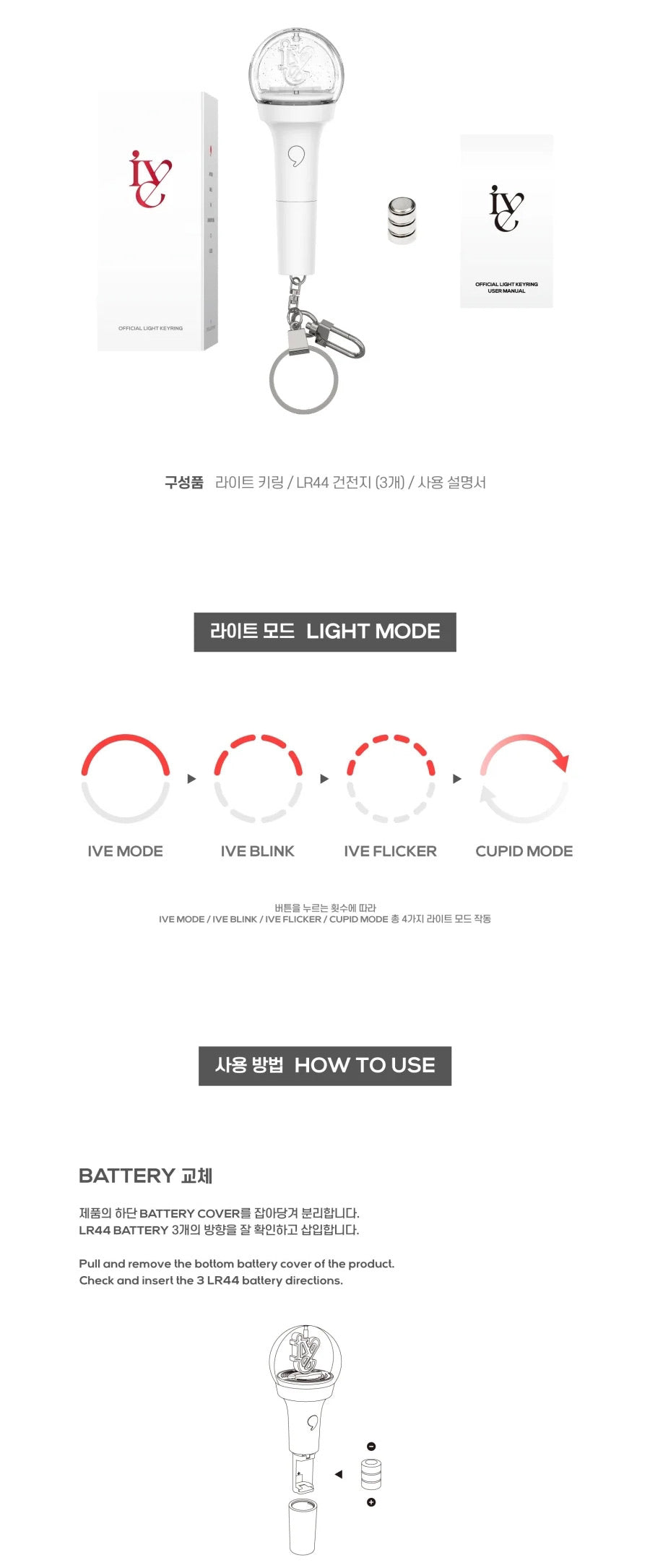 [SHIPS IN JULY] IVE - OFFICIAL LIGHT STICK KEYRING