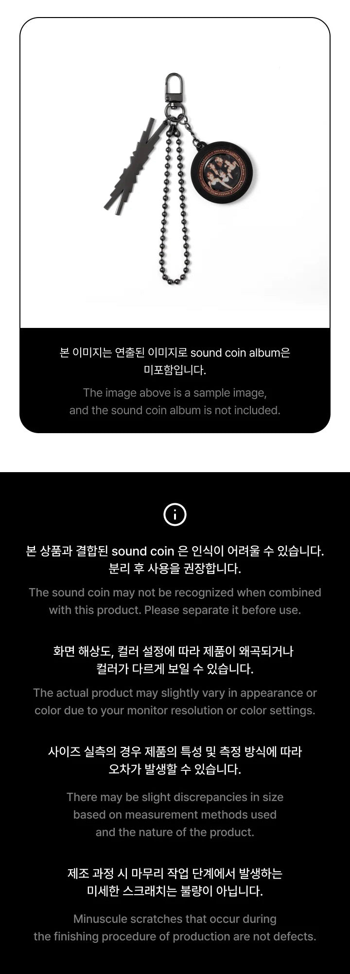 [PREORDER] [SHIPS IN SEPT-NOV] LE SSERAFIM - SOUND COIN OFFICIAL MD KEYRING